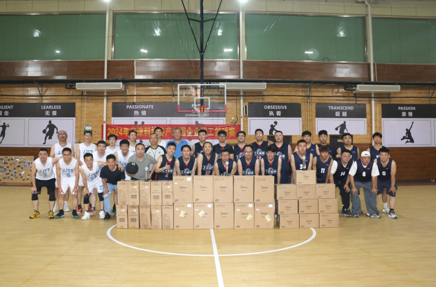 精彩“篮”不住！京津科技谷-精品无码国产自产野外拍-国产欧美日本一区二区-777777777少妇流水视频-日本理论片午午伦夜理片2024-亚洲第一免费视频-麻豆久久五月综合-亚洲变态另类专区丝袜自拍-97天堂国产在线观看2024年企业职工篮球赛圆满结束(图10)