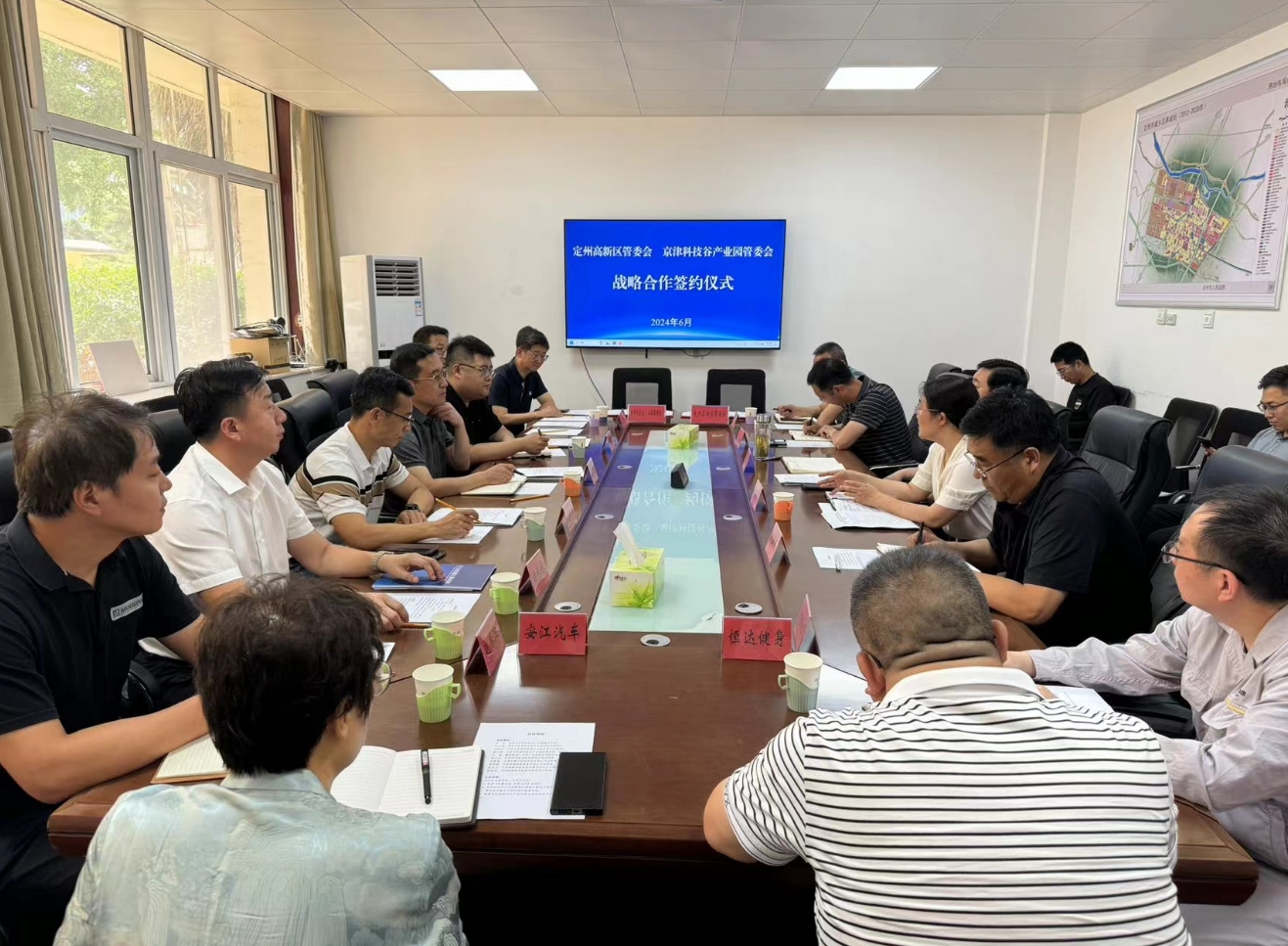 京津科技谷-精品无码国产自产野外拍-国产欧美日本一区二区-777777777少妇流水视频-日本理论片午午伦夜理片2024-亚洲第一免费视频-麻豆久久五月综合-亚洲变态另类专区丝袜自拍-97天堂国产在线观看与定州高新区签署战略合作协议(图1) 京津科技谷-精品无码国产自产野外拍-国产欧美日本一区二区-777777777少妇流水视频-日本理论片午午伦夜理片2024-亚洲第一免费视频-麻豆久久五月综合-亚洲变态另类专区丝袜自拍-97天堂国产在线观看与定州高新区签署战略合作协议(图1)