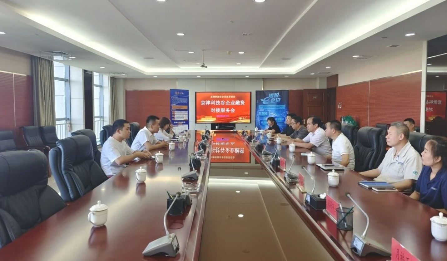 京津科技谷-精品无码国产自产野外拍-国产欧美日本一区二区-777777777少妇流水视频-日本理论片午午伦夜理片2024-亚洲第一免费视频-麻豆久久五月综合-亚洲变态另类专区丝袜自拍-97天堂国产在线观看组织召开专场融资对接服务会(图1) 京津科技谷-精品无码国产自产野外拍-国产欧美日本一区二区-777777777少妇流水视频-日本理论片午午伦夜理片2024-亚洲第一免费视频-麻豆久久五月综合-亚洲变态另类专区丝袜自拍-97天堂国产在线观看组织召开专场融资对接服务会(图1)