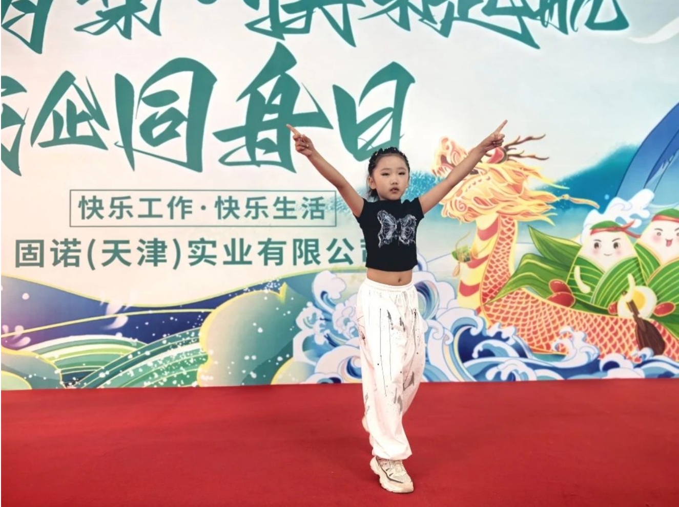 京津科技谷-精品无码国产自产野外拍-国产欧美日本一区二区-777777777少妇流水视频-日本理论片午午伦夜理片2024-亚洲第一免费视频-麻豆久久五月综合-亚洲变态另类专区丝袜自拍-97天堂国产在线观看固诺实业举办2024“家企同舟”游园会活动(图14)