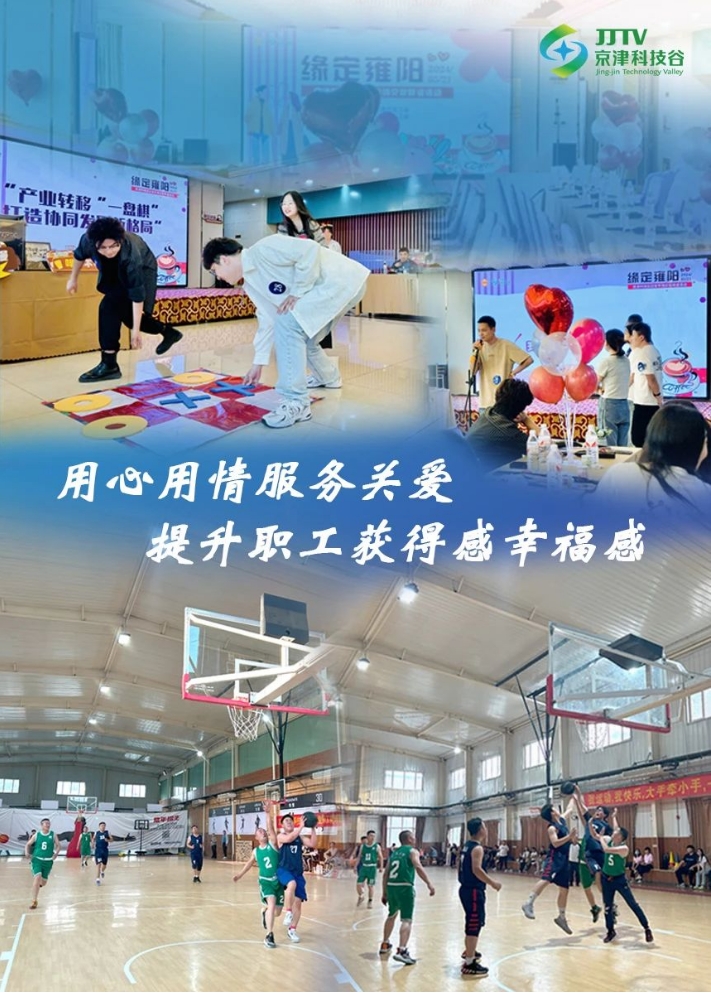 园区大事记|5月的京津科技谷-精品无码国产自产野外拍-国产欧美日本一区二区-777777777少妇流水视频-日本理论片午午伦夜理片2024-亚洲第一免费视频-麻豆久久五月综合-亚洲变态另类专区丝袜自拍-97天堂国产在线观看，向“高”跃升，向“新”发展！(图5)