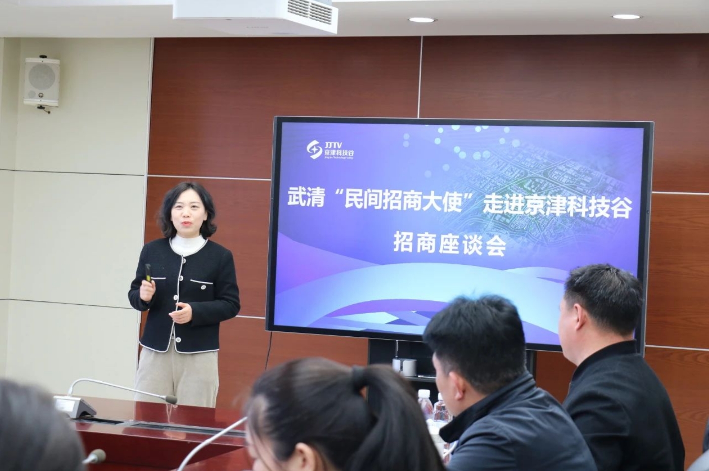 扩大招商“朋友圈”，武清区招商大使走进京津科技谷-精品无码国产自产野外拍-国产欧美日本一区二区-777777777少妇流水视频-日本理论片午午伦夜理片2024-亚洲第一免费视频-麻豆久久五月综合-亚洲变态另类专区丝袜自拍-97天堂国产在线观看考察座谈(图4)