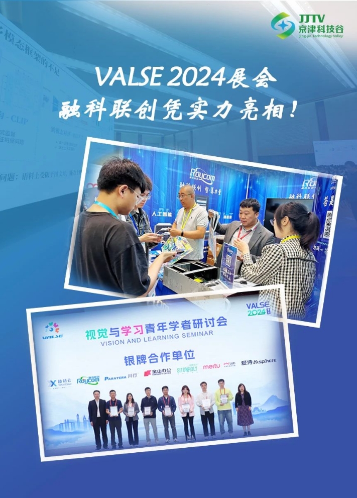 园区大事记|5月的京津科技谷-精品无码国产自产野外拍-国产欧美日本一区二区-777777777少妇流水视频-日本理论片午午伦夜理片2024-亚洲第一免费视频-麻豆久久五月综合-亚洲变态另类专区丝袜自拍-97天堂国产在线观看，向“高”跃升，向“新”发展！(图4)