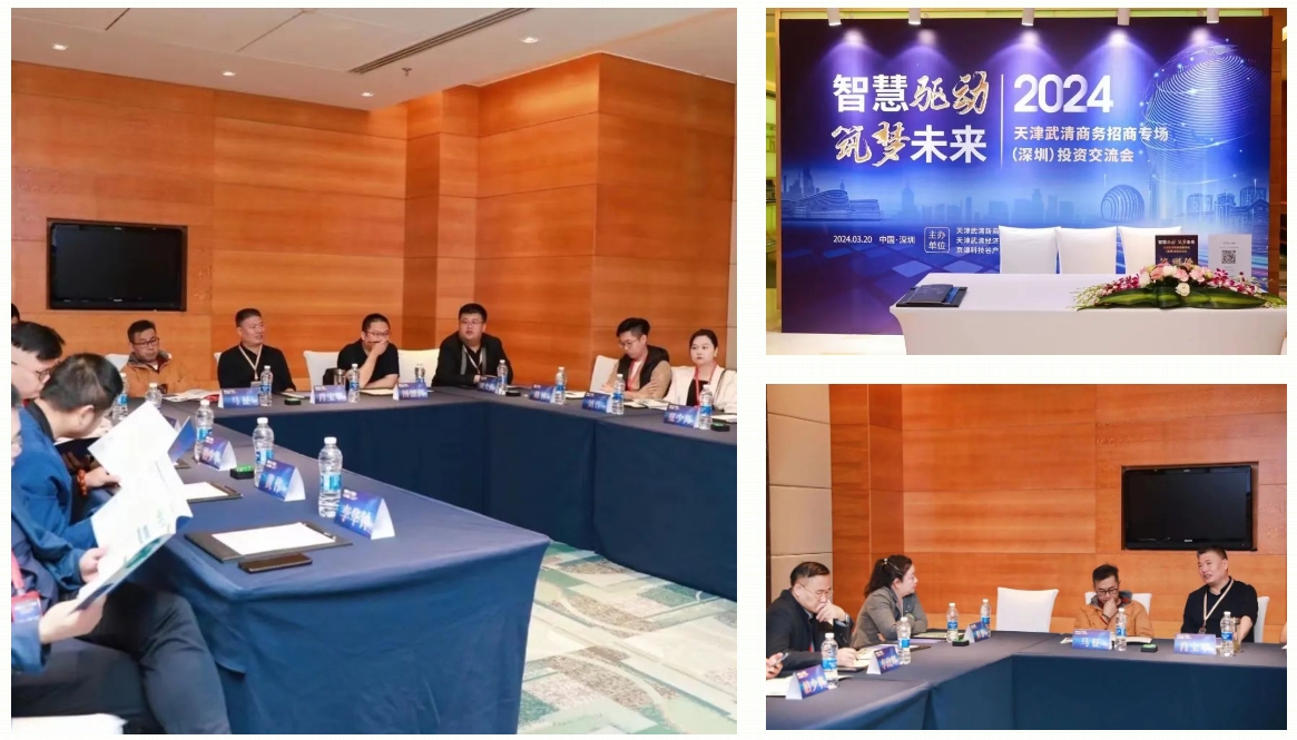 京津科技谷-精品无码国产自产野外拍-国产欧美日本一区二区-777777777少妇流水视频-日本理论片午午伦夜理片2024-亚洲第一免费视频-麻豆久久五月综合-亚洲变态另类专区丝袜自拍-97天堂国产在线观看赴厦门、广州等地开展招商活动(图5)