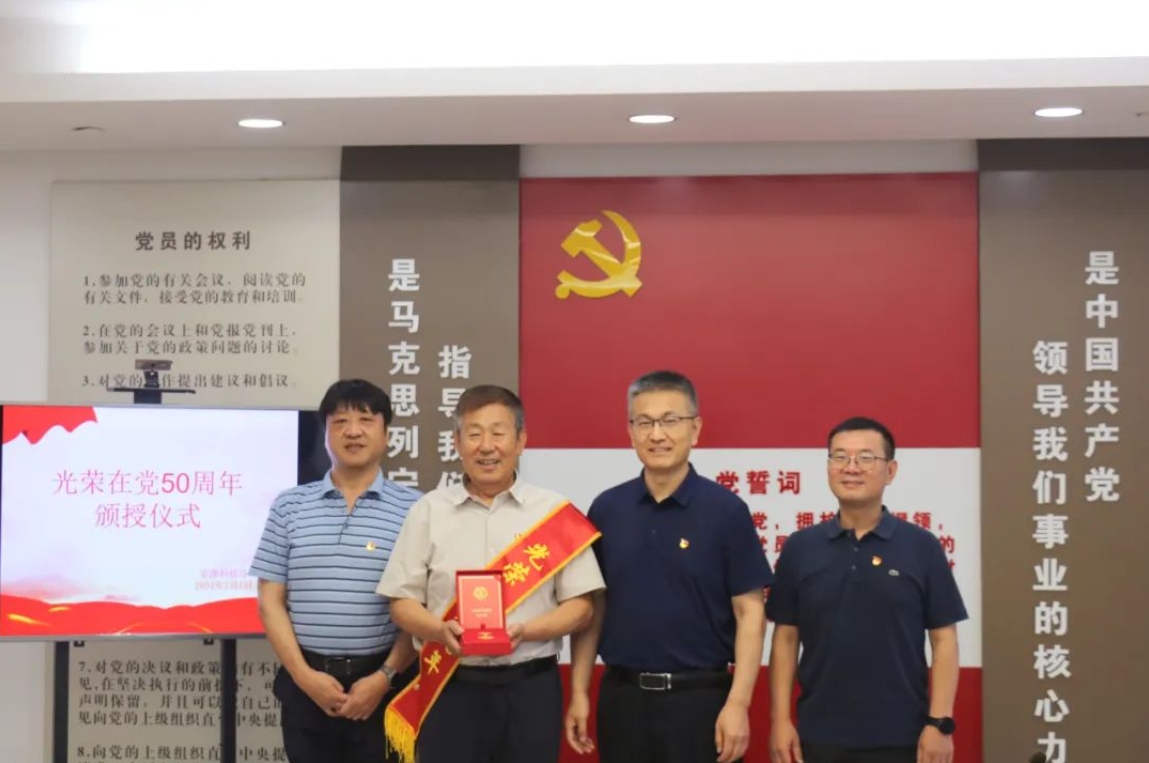 京津科技谷-精品无码国产自产野外拍-国产欧美日本一区二区-777777777少妇流水视频-日本理论片午午伦夜理片2024-亚洲第一免费视频-麻豆久久五月综合-亚洲变态另类专区丝袜自拍-97天堂国产在线观看举办“七一”系列主题党日活动(图3) 京津科技谷-精品无码国产自产野外拍-国产欧美日本一区二区-777777777少妇流水视频-日本理论片午午伦夜理片2024-亚洲第一免费视频-麻豆久久五月综合-亚洲变态另类专区丝袜自拍-97天堂国产在线观看举办“七一”系列主题党日活动(图3)