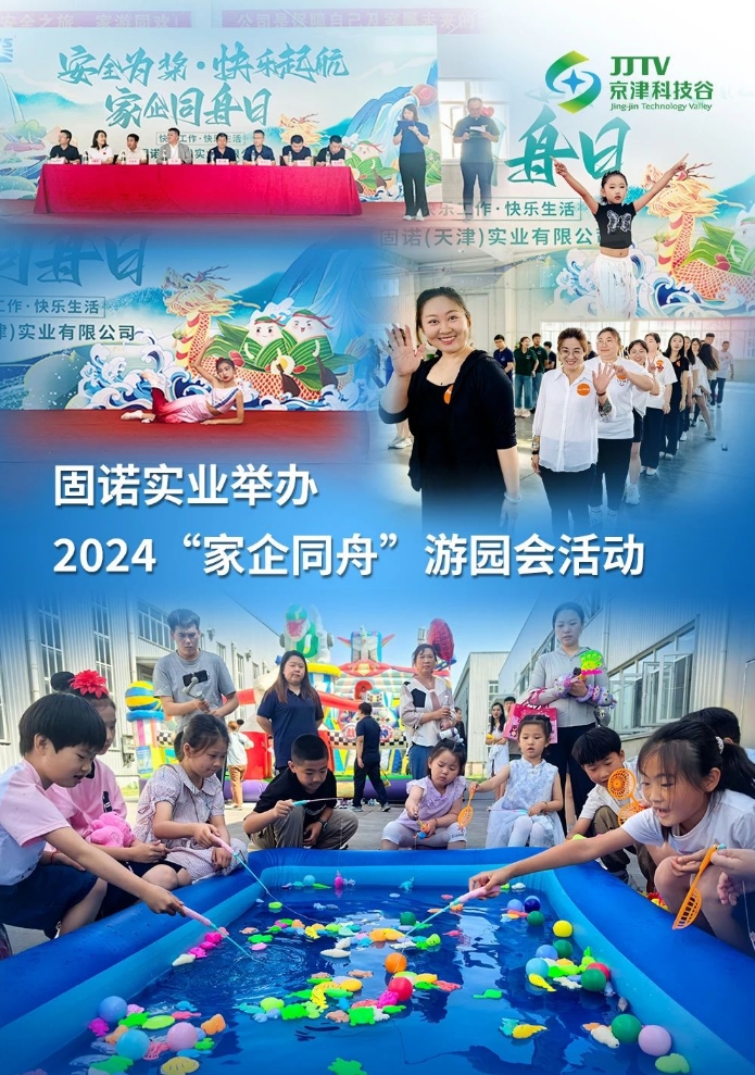 园区大事记|6月，京津科技谷-精品无码国产自产野外拍-国产欧美日本一区二区-777777777少妇流水视频-日本理论片午午伦夜理片2024-亚洲第一免费视频-麻豆久久五月综合-亚洲变态另类专区丝袜自拍-97天堂国产在线观看营商环境提质升级！(图5)