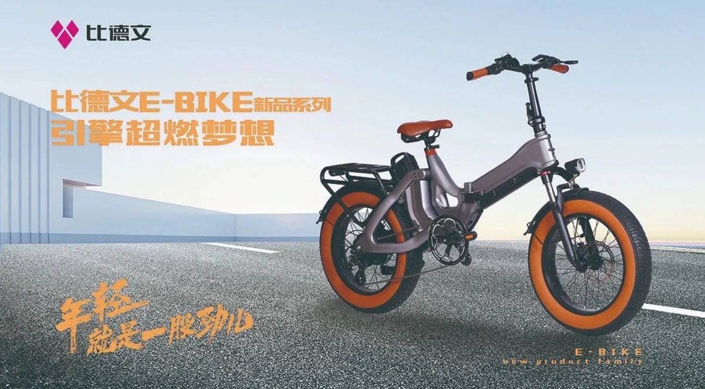 跨界联手，比德文电动车携手V1汽车世界闪耀夏日狂欢节！(图6)