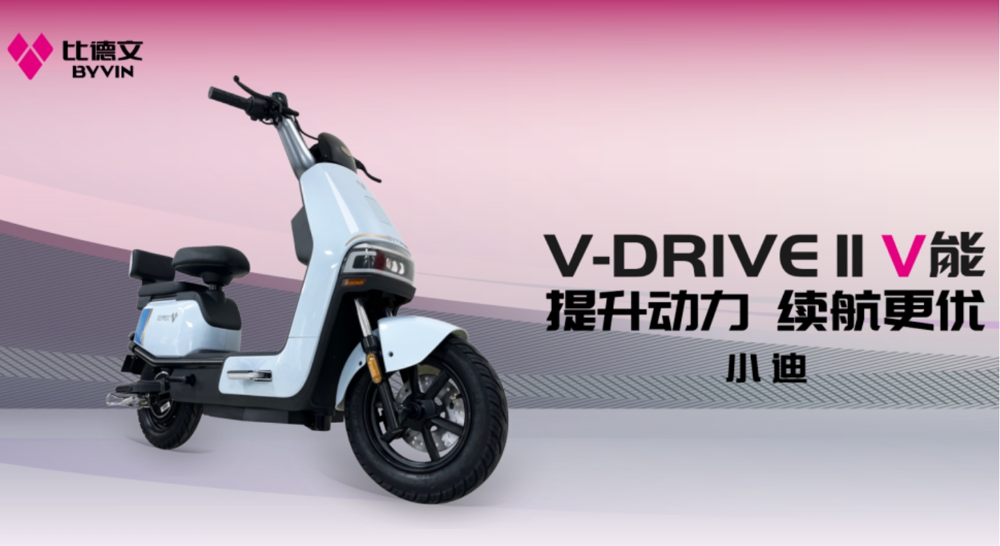 跨界联手，比德文电动车携手V1汽车世界闪耀夏日狂欢节！(图7)