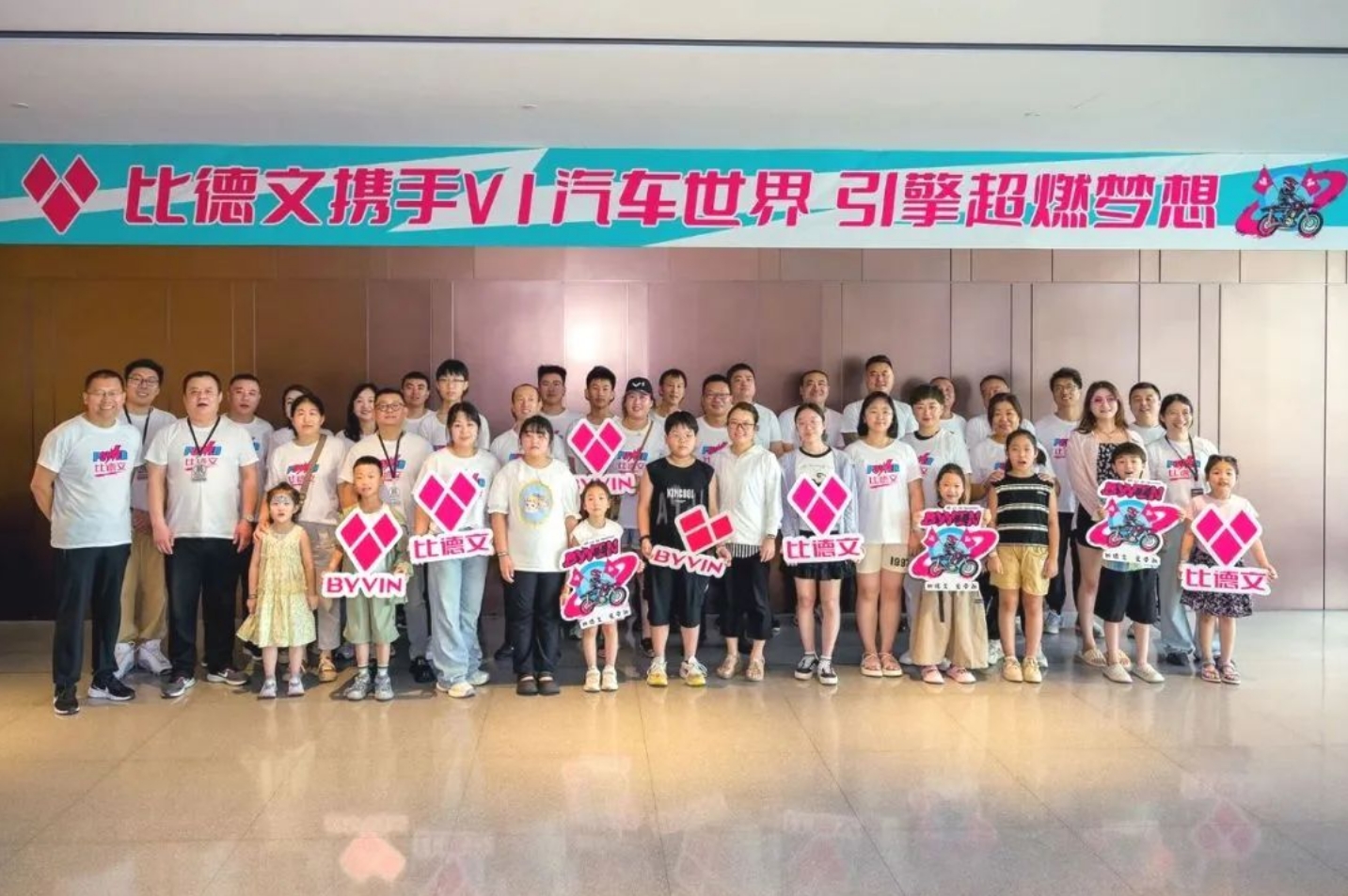 跨界联手，比德文电动车携手V1汽车世界闪耀夏日狂欢节！(图5)