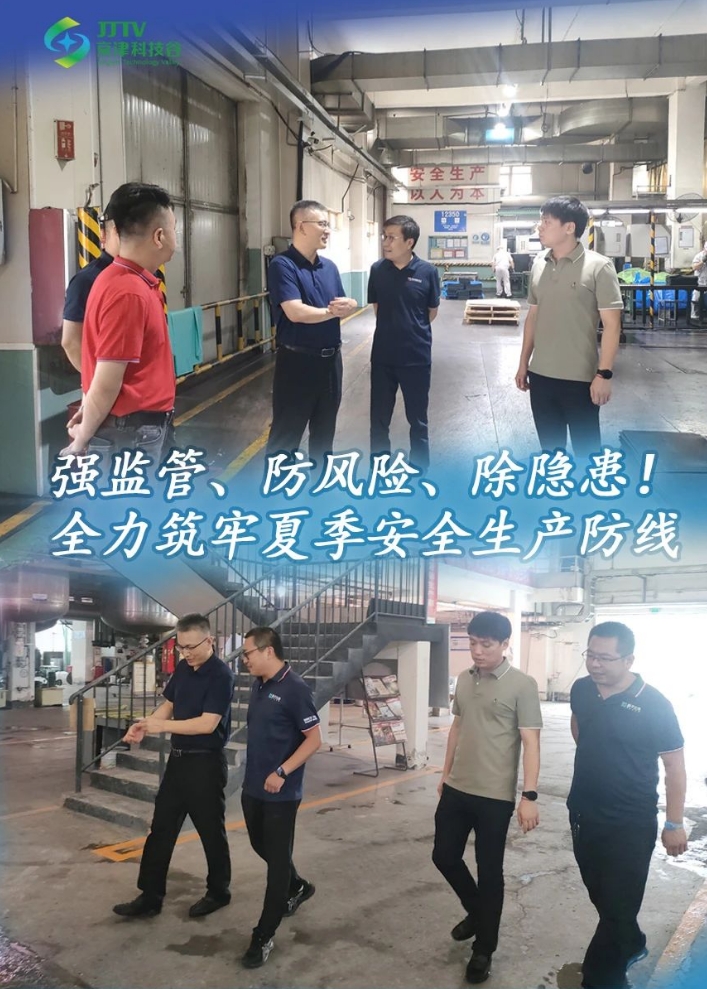 园区大事记|7月的京津科技谷-精品无码国产自产野外拍-国产欧美日本一区二区-777777777少妇流水视频-日本理论片午午伦夜理片2024-亚洲第一免费视频-麻豆久久五月综合-亚洲变态另类专区丝袜自拍-97天堂国产在线观看，厚植沃土，向新而行！(图7)