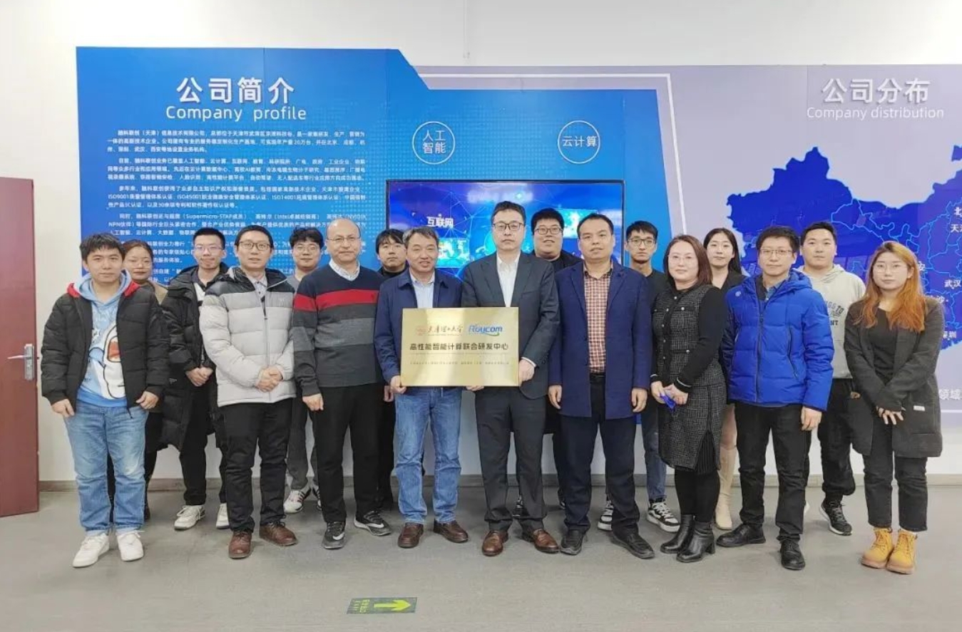 智算力量在武清，融入AI新时代(图4)