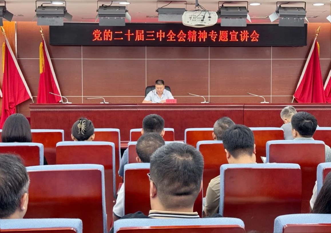 【深学细悟强思想，凝心聚力谱新篇】京津科技谷-精品无码国产自产野外拍-国产欧美日本一区二区-777777777少妇流水视频-日本理论片午午伦夜理片2024-亚洲第一免费视频-麻豆久久五月综合-亚洲变态另类专区丝袜自拍-97天堂国产在线观看党委持续深入学习贯彻党的二十届三中全会精神(图2)