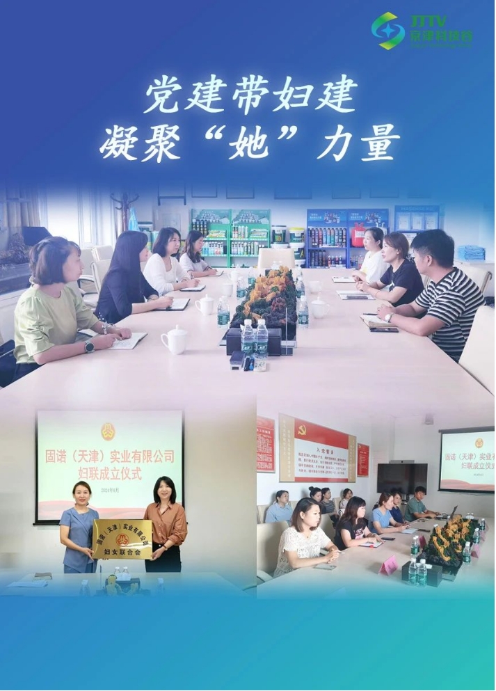 园区大事记|8月，京津科技谷-精品无码国产自产野外拍-国产欧美日本一区二区-777777777少妇流水视频-日本理论片午午伦夜理片2024-亚洲第一免费视频-麻豆久久五月综合-亚洲变态另类专区丝袜自拍-97天堂国产在线观看角逐“新”赛道，培育新质生产力！(图2)