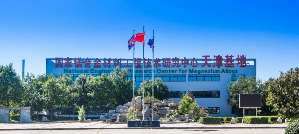 天津东义镁：镁制品行业里的“全能选手”(图1)