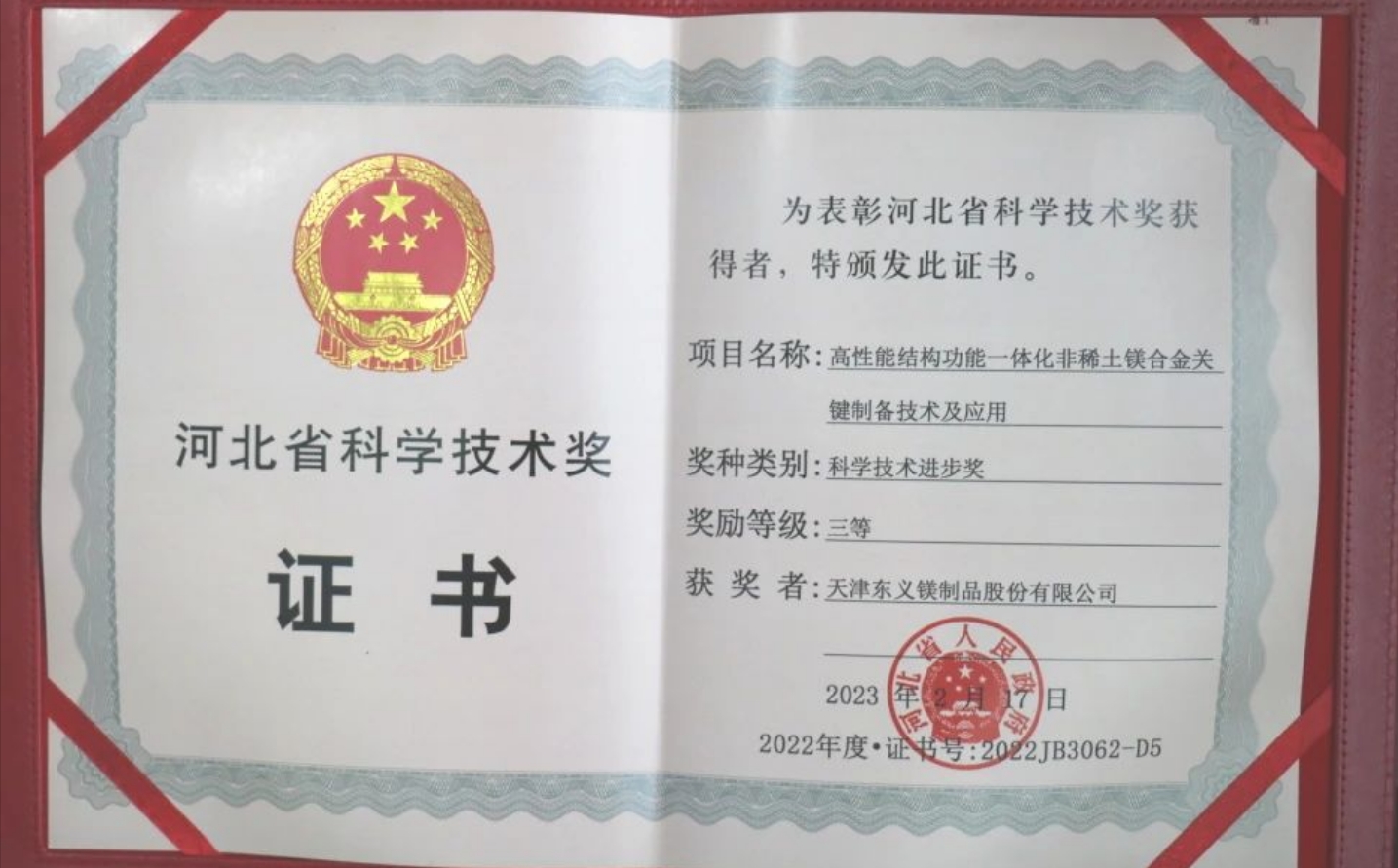 天津东义镁：镁制品行业里的“全能选手”(图6)