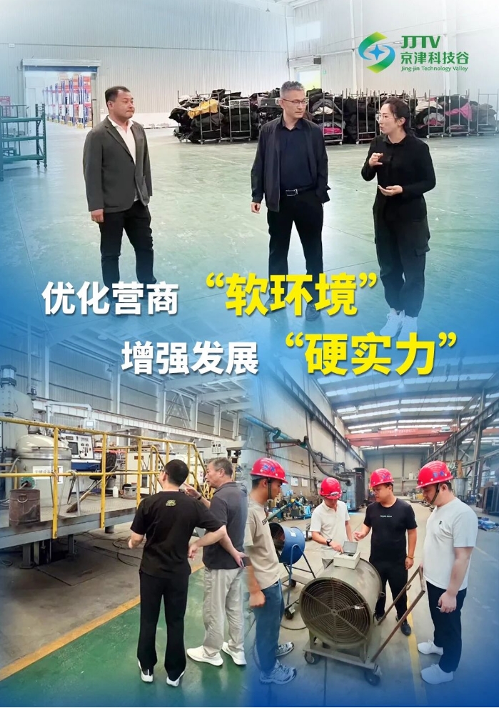 园区大事记｜新项目开工、国家级+1、获评优秀单位……9月，京津科技谷-精品无码国产自产野外拍-国产欧美日本一区二区-777777777少妇流水视频-日本理论片午午伦夜理片2024-亚洲第一免费视频-麻豆久久五月综合-亚洲变态另类专区丝袜自拍-97天堂国产在线观看好“丰”景(图5)