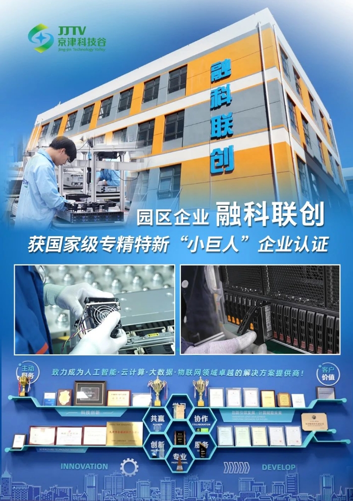 园区大事记｜新项目开工、国家级+1、获评优秀单位……9月，京津科技谷-精品无码国产自产野外拍-国产欧美日本一区二区-777777777少妇流水视频-日本理论片午午伦夜理片2024-亚洲第一免费视频-麻豆久久五月综合-亚洲变态另类专区丝袜自拍-97天堂国产在线观看好“丰”景(图2)