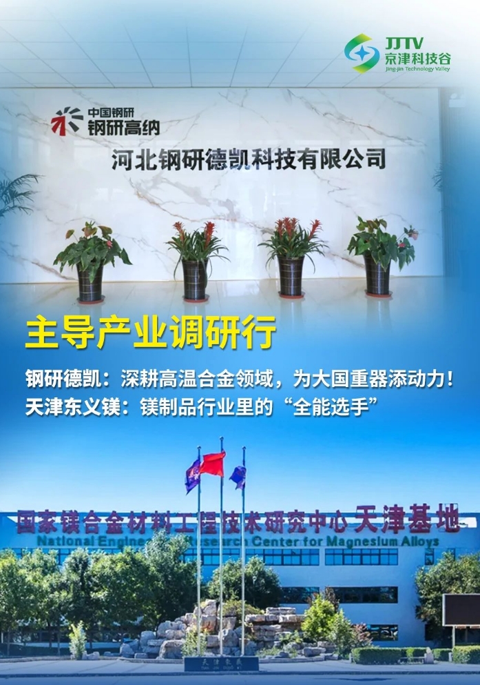 园区大事记｜新项目开工、国家级+1、获评优秀单位……9月，京津科技谷-精品无码国产自产野外拍-国产欧美日本一区二区-777777777少妇流水视频-日本理论片午午伦夜理片2024-亚洲第一免费视频-麻豆久久五月综合-亚洲变态另类专区丝袜自拍-97天堂国产在线观看好“丰”景(图4)