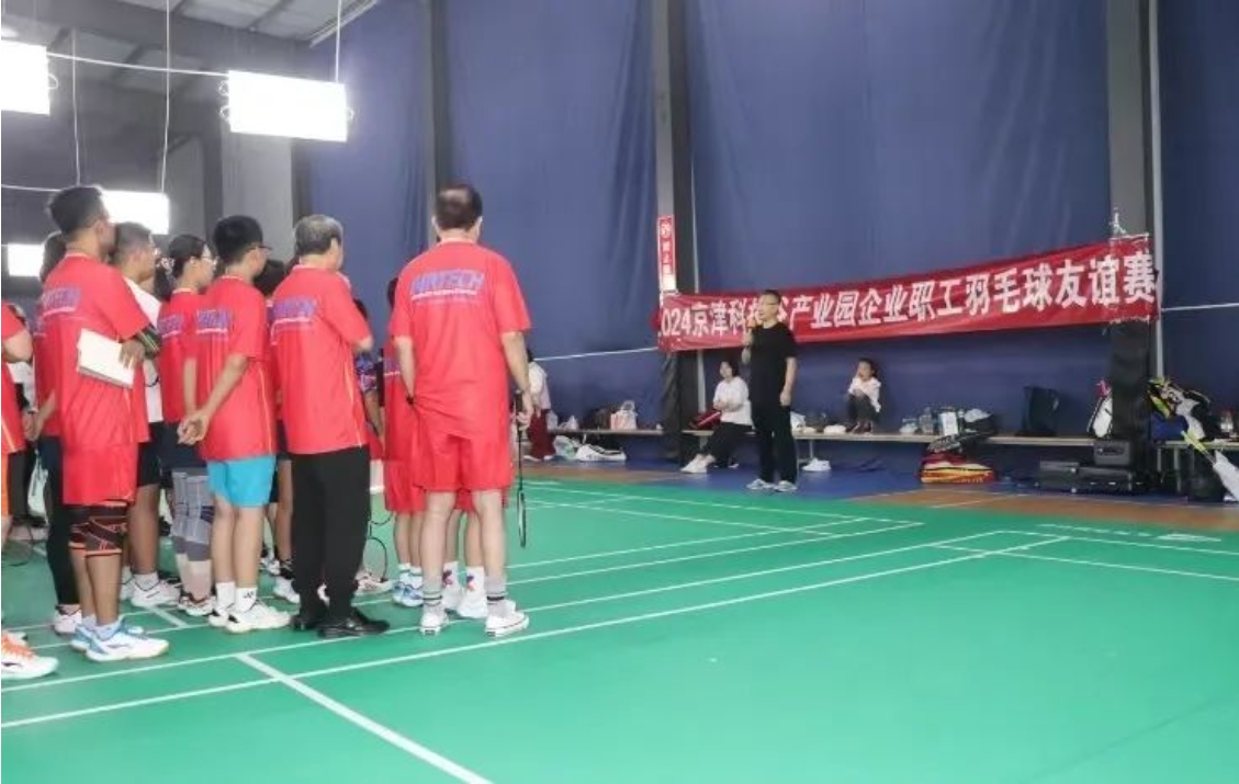 “羽”你同行|京津科技谷-精品无码国产自产野外拍-国产欧美日本一区二区-777777777少妇流水视频-日本理论片午午伦夜理片2024-亚洲第一免费视频-麻豆久久五月综合-亚洲变态另类专区丝袜自拍-97天堂国产在线观看产业园羽毛球友谊赛燃情收官！(图1)