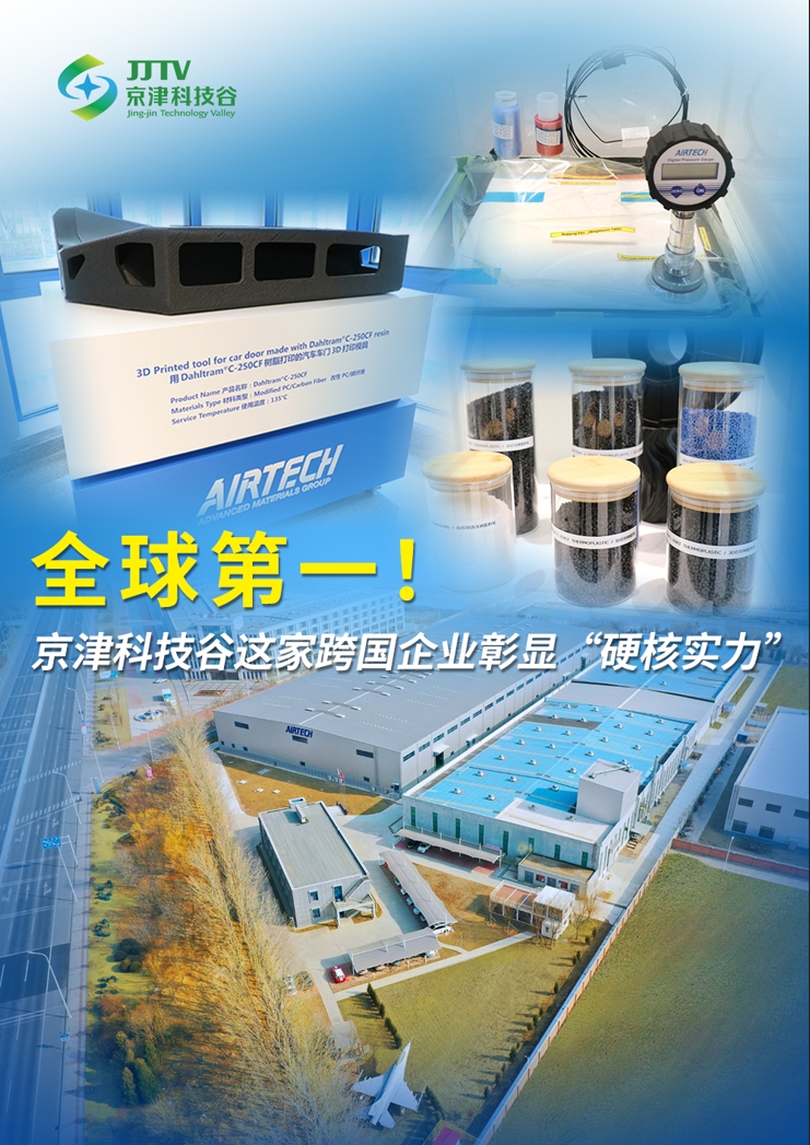 园区大事记|十月，京津科技谷-精品无码国产自产野外拍-国产欧美日本一区二区-777777777少妇流水视频-日本理论片午午伦夜理片2024-亚洲第一免费视频-麻豆久久五月综合-亚洲变态另类专区丝袜自拍-97天堂国产在线观看抓项目兴产业、强支撑增后劲(图3)