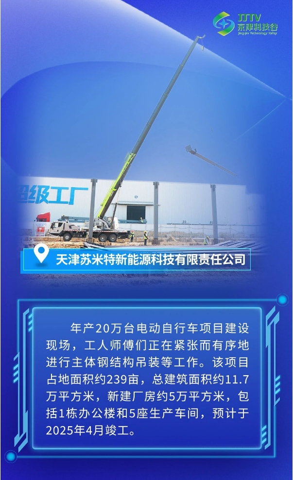 京津科技谷-精品无码国产自产野外拍-国产欧美日本一区二区-777777777少妇流水视频-日本理论片午午伦夜理片2024-亚洲第一免费视频-麻豆久久五月综合-亚洲变态另类专区丝袜自拍-97天堂国产在线观看：冲刺四季度，拉满奋斗“进度条”(图7)