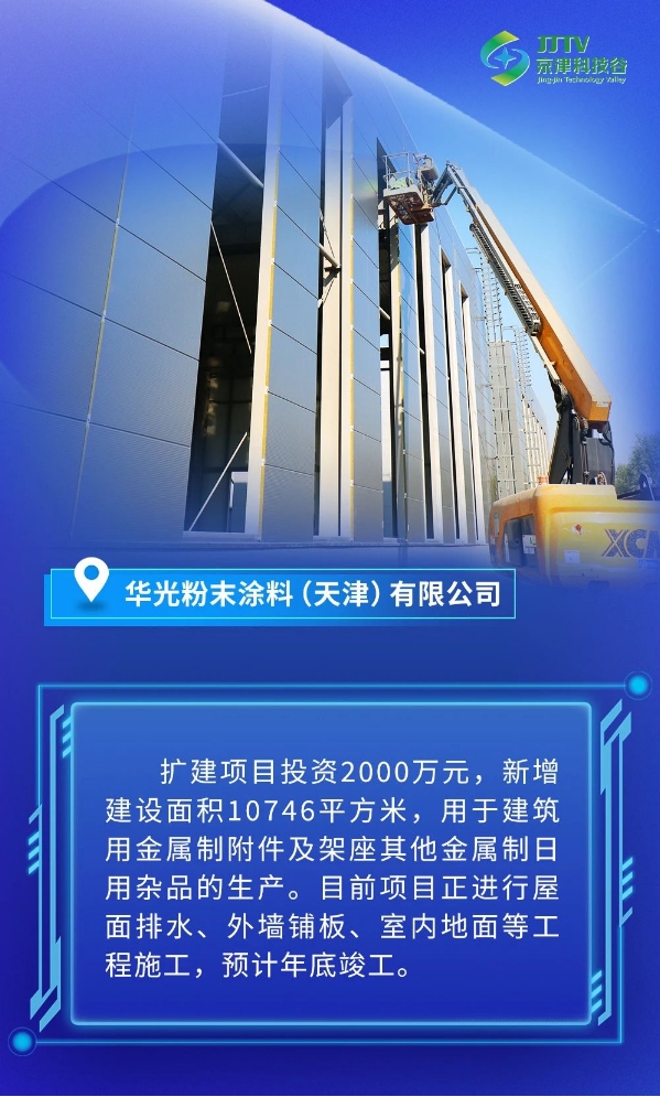 京津科技谷-精品无码国产自产野外拍-国产欧美日本一区二区-777777777少妇流水视频-日本理论片午午伦夜理片2024-亚洲第一免费视频-麻豆久久五月综合-亚洲变态另类专区丝袜自拍-97天堂国产在线观看：冲刺四季度，拉满奋斗“进度条”(图6)