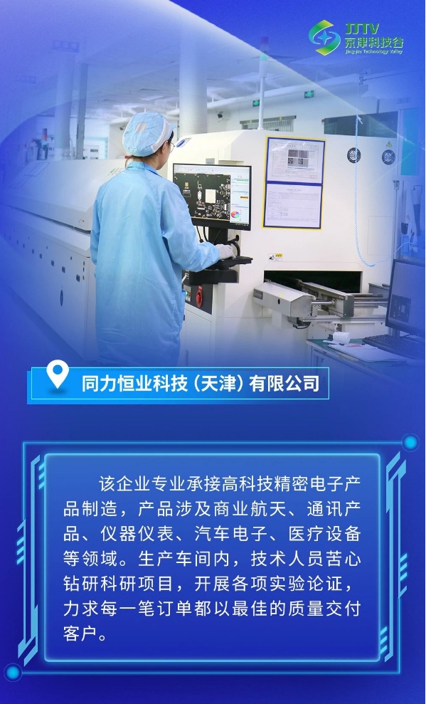 京津科技谷-精品无码国产自产野外拍-国产欧美日本一区二区-777777777少妇流水视频-日本理论片午午伦夜理片2024-亚洲第一免费视频-麻豆久久五月综合-亚洲变态另类专区丝袜自拍-97天堂国产在线观看：冲刺四季度，拉满奋斗“进度条”(图2)