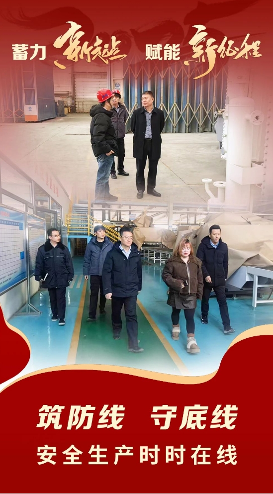 园区大事记|1月，蓄力新起点，赋能新征程！(图4)