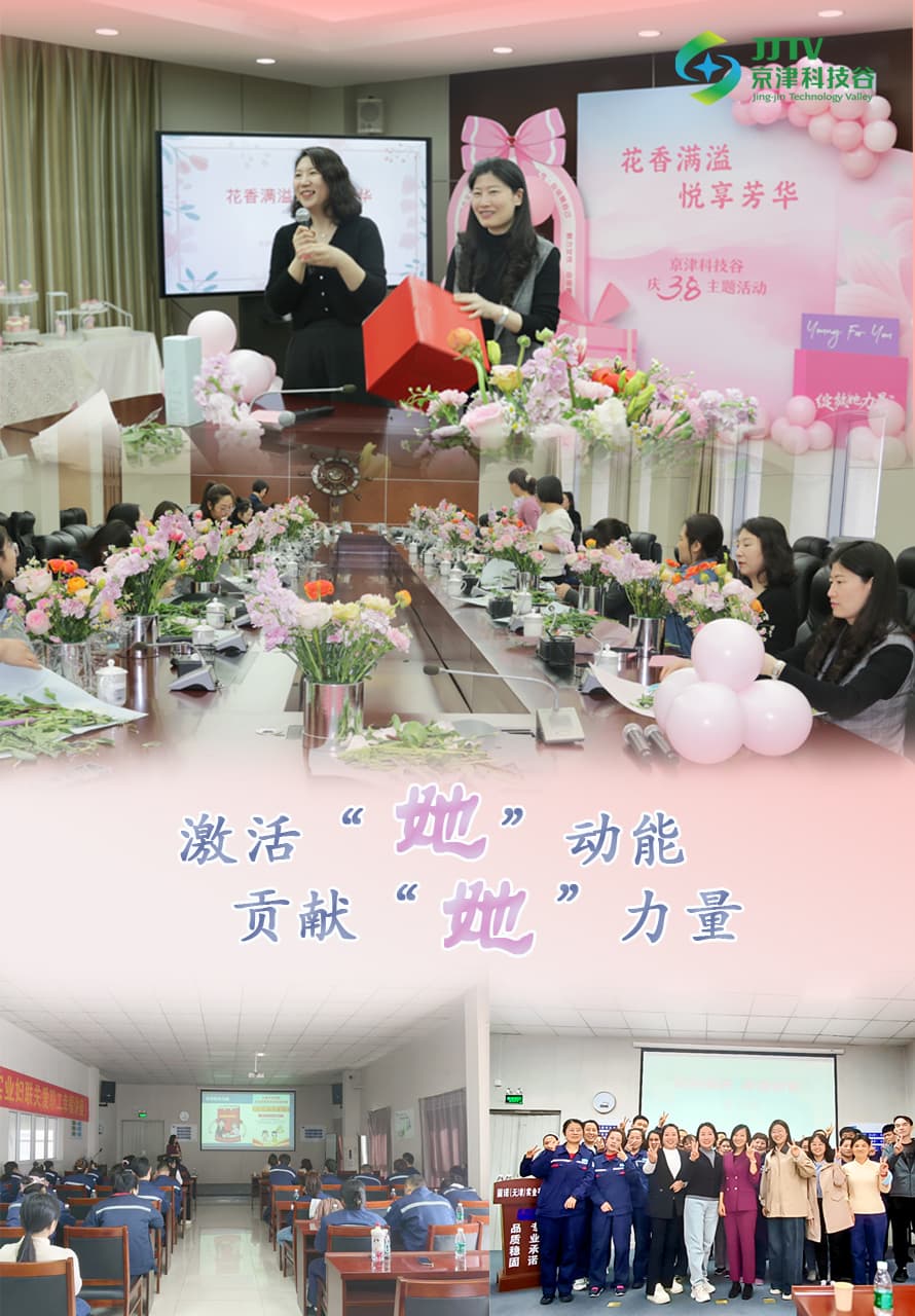 园区大事记|三月，深耕营商沃土，驰骋高质量发展新赛道(图2)