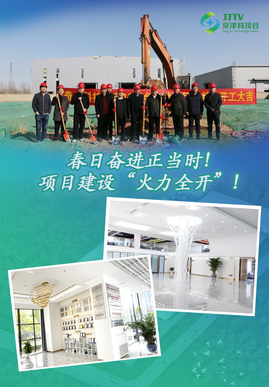 园区大事记|三月，深耕营商沃土，驰骋高质量发展新赛道(图4)