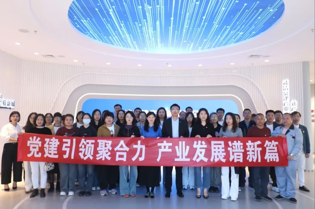 【党建领航促发展】参观学习+廉政谈话，这个党日活动“走实”又“走心”！(图1)