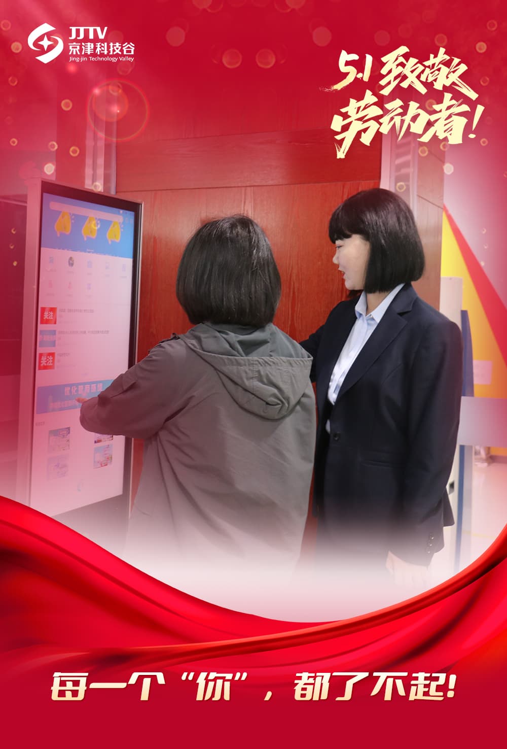 五一特辑｜每一个“你”，都了不起！(图4)