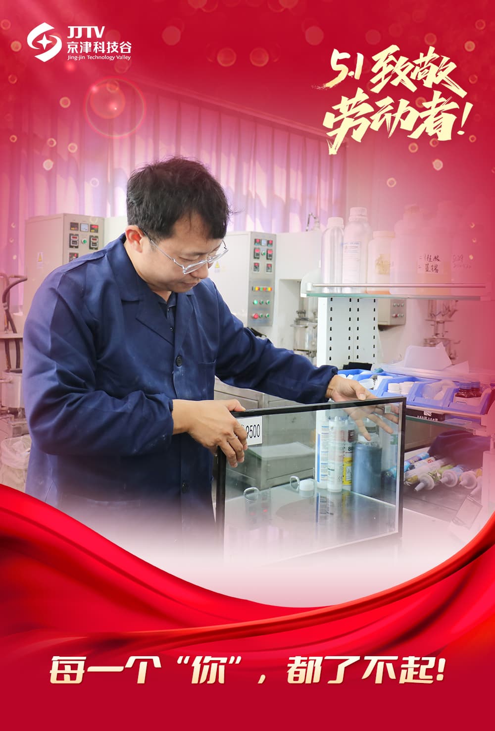 五一特辑｜每一个“你”，都了不起！(图1)