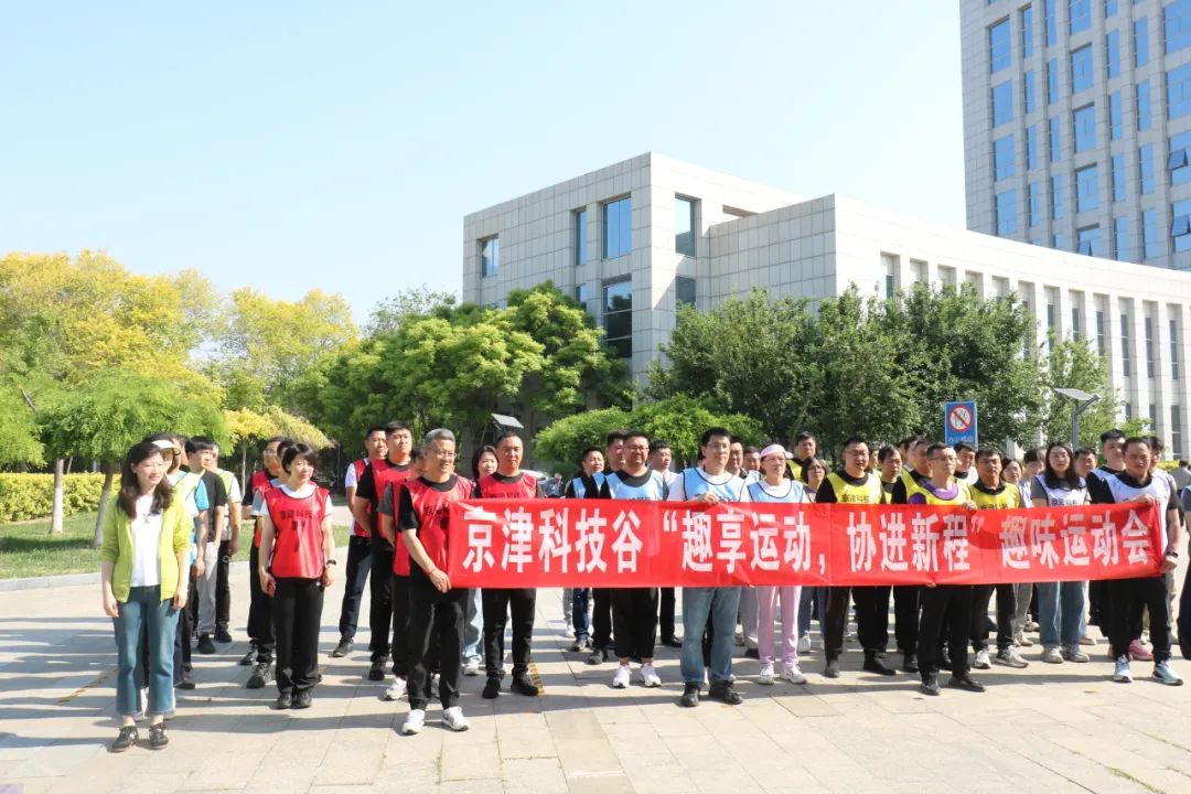 趣享运动，协进新程|这场趣味运动会嗨翻全场！(图2)