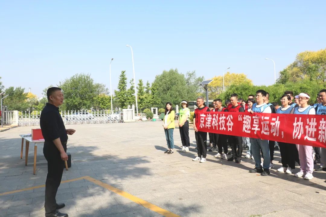 【党建领航促发展】趣享运动，协进新程|这场趣味运动会嗨翻全场(图1)