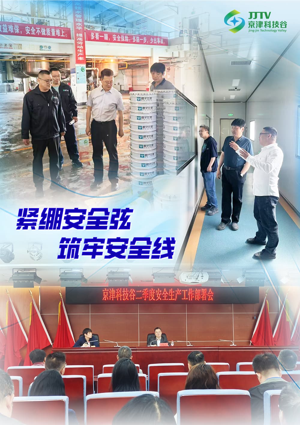 【园区大事记】招商提质增效、产学研深度融合......四月，科技谷以实干结硕果(图5)