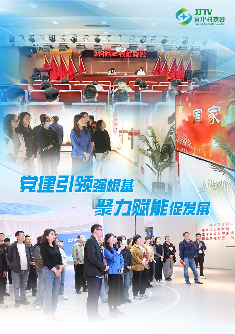 【园区大事记】招商提质增效、产学研深度融合......四月，科技谷以实干结硕果(图3)