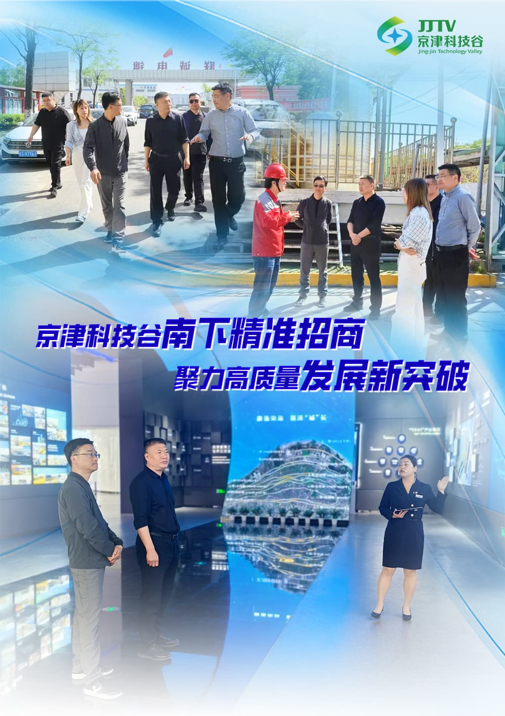 【园区大事记】招商提质增效、产学研深度融合......四月，科技谷以实干结硕果(图1)