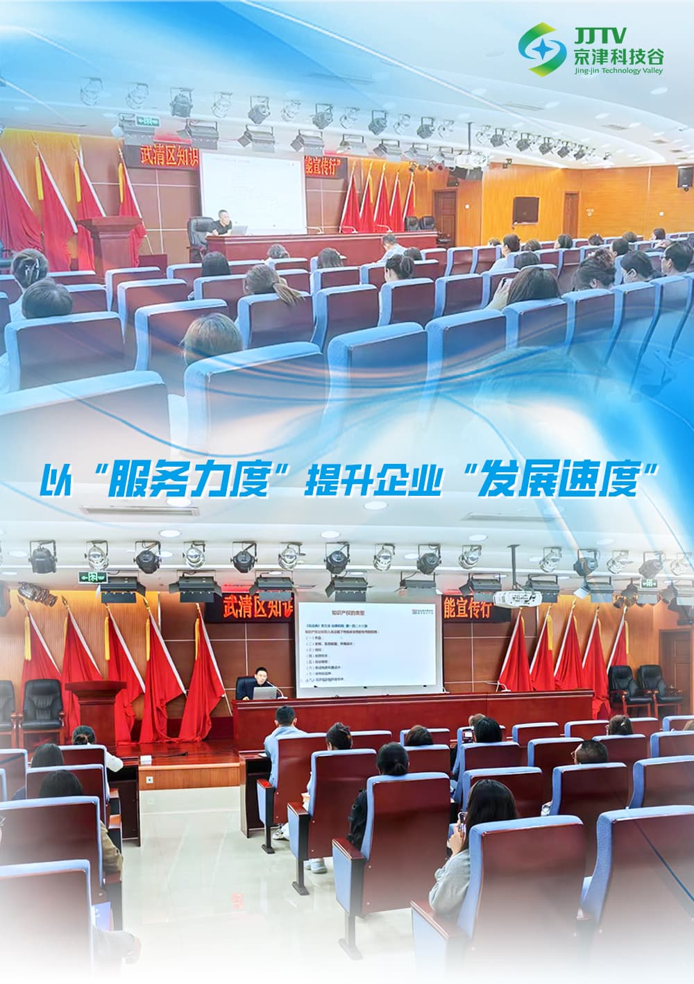 【园区大事记】招商提质增效、产学研深度融合......四月，科技谷以实干结硕果(图4)