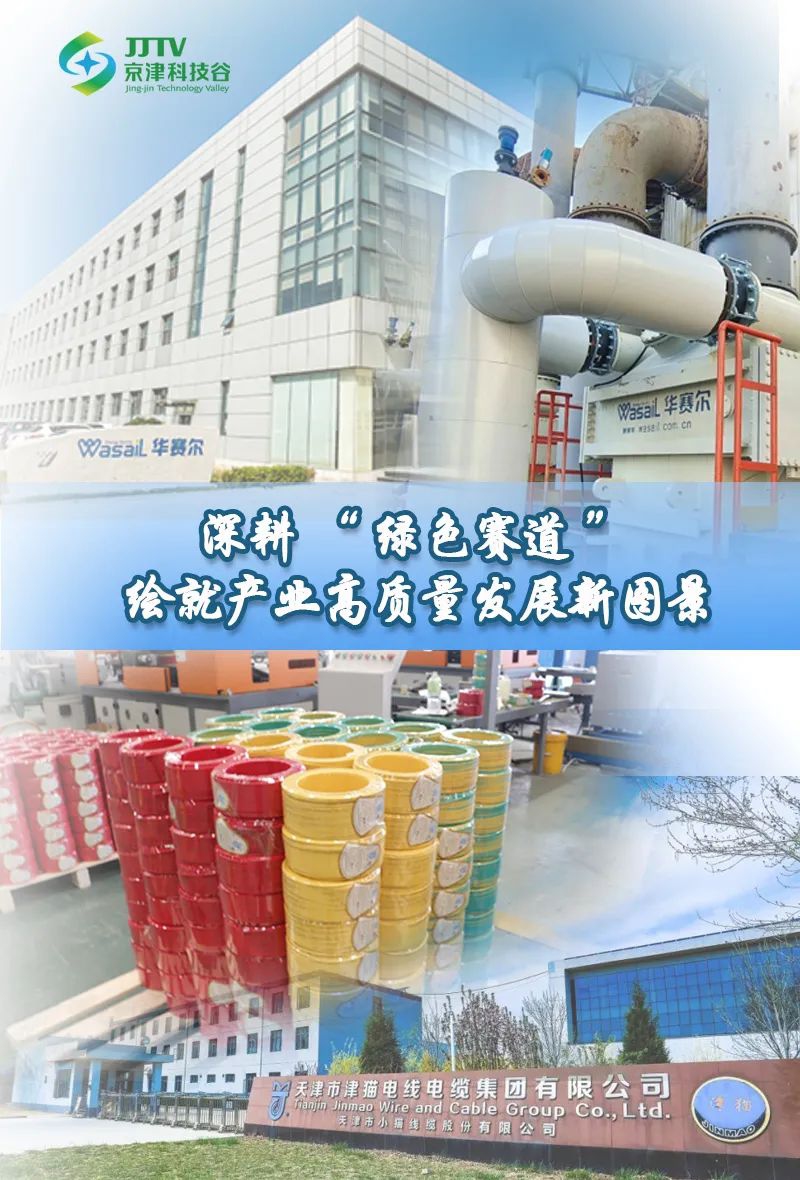 经济引擎轰鸣、发展动能澎湃......7月，京津科技谷-精品无码国产自产野外拍-国产欧美日本一区二区-777777777少妇流水视频-日本理论片午午伦夜理片2024-亚洲第一免费视频-麻豆久久五月综合-亚洲变态另类专区丝袜自拍-97天堂国产在线观看奋进正当时(图6)