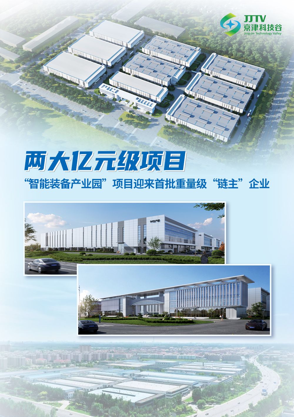 产业升级、项目落地.....8月，京津科技谷-精品无码国产自产野外拍-国产欧美日本一区二区-777777777少妇流水视频-日本理论片午午伦夜理片2024-亚洲第一免费视频-麻豆久久五月综合-亚洲变态另类专区丝袜自拍-97天堂国产在线观看干劲儿十足！(图4)