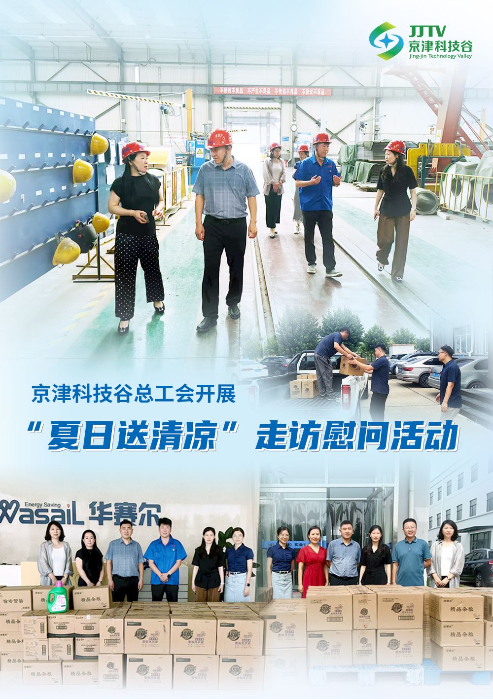 产业升级、项目落地.....8月，京津科技谷-精品无码国产自产野外拍-国产欧美日本一区二区-777777777少妇流水视频-日本理论片午午伦夜理片2024-亚洲第一免费视频-麻豆久久五月综合-亚洲变态另类专区丝袜自拍-97天堂国产在线观看干劲儿十足！(图3)