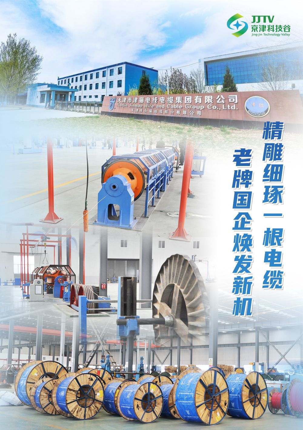 园区大事记|九月，见证京津科技谷-精品无码国产自产野外拍-国产欧美日本一区二区-777777777少妇流水视频-日本理论片午午伦夜理片2024-亚洲第一免费视频-麻豆久久五月综合-亚洲变态另类专区丝袜自拍-97天堂国产在线观看的“新质生产力”！(图5)