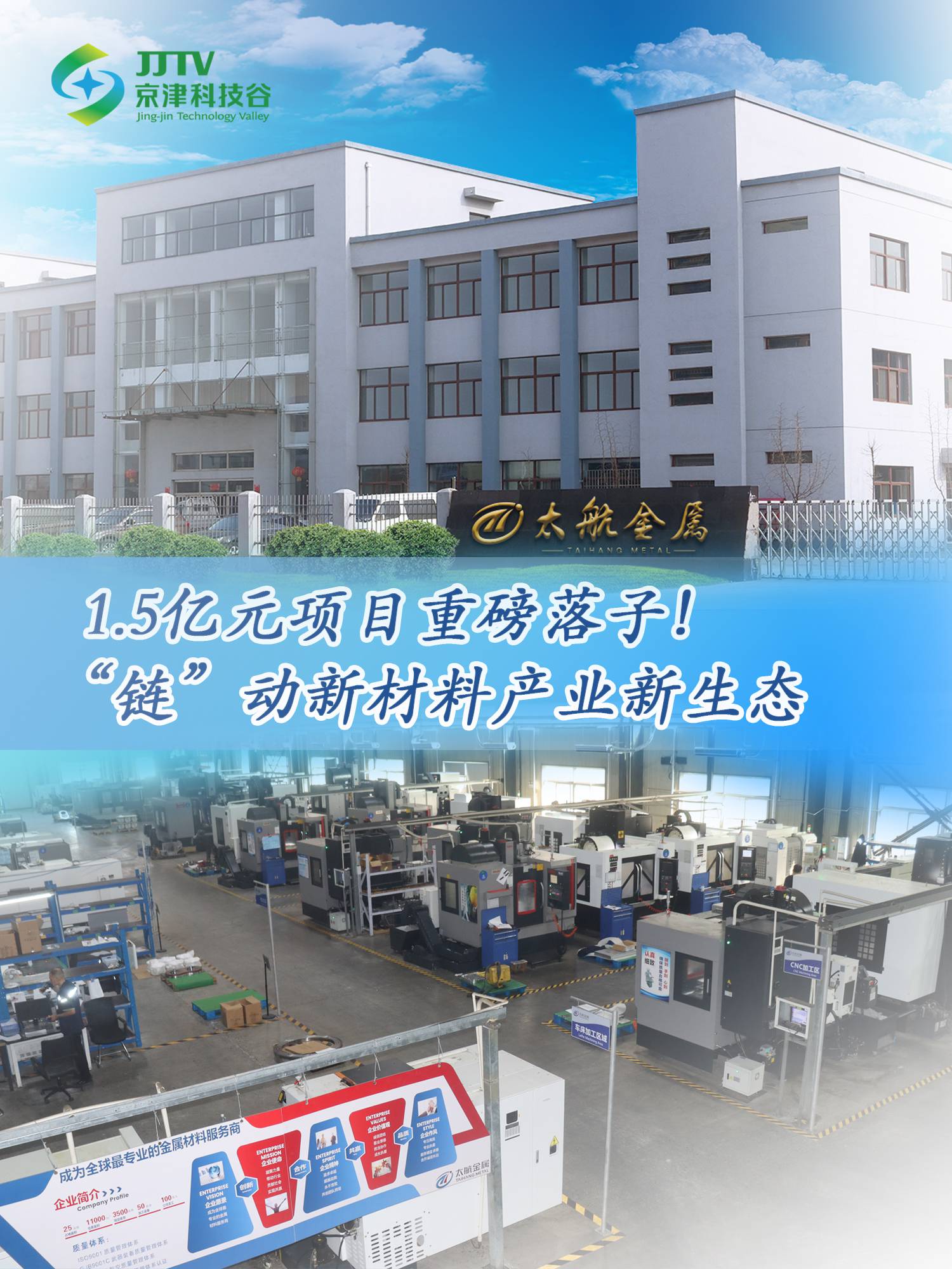 园区大事记|上项目、强产业、优环境，十月的京津科技谷-精品无码国产自产野外拍-国产欧美日本一区二区-777777777少妇流水视频-日本理论片午午伦夜理片2024-亚洲第一免费视频-麻豆久久五月综合-亚洲变态另类专区丝袜自拍-97天堂国产在线观看“引擎”全开(图3)