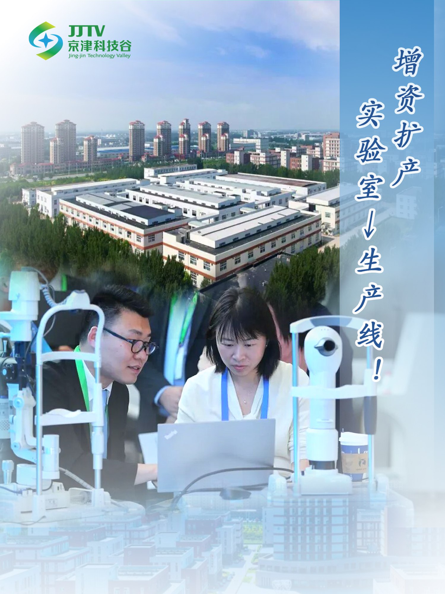 园区大事记|上项目、强产业、优环境，十月的京津科技谷-精品无码国产自产野外拍-国产欧美日本一区二区-777777777少妇流水视频-日本理论片午午伦夜理片2024-亚洲第一免费视频-麻豆久久五月综合-亚洲变态另类专区丝袜自拍-97天堂国产在线观看“引擎”全开(图5)