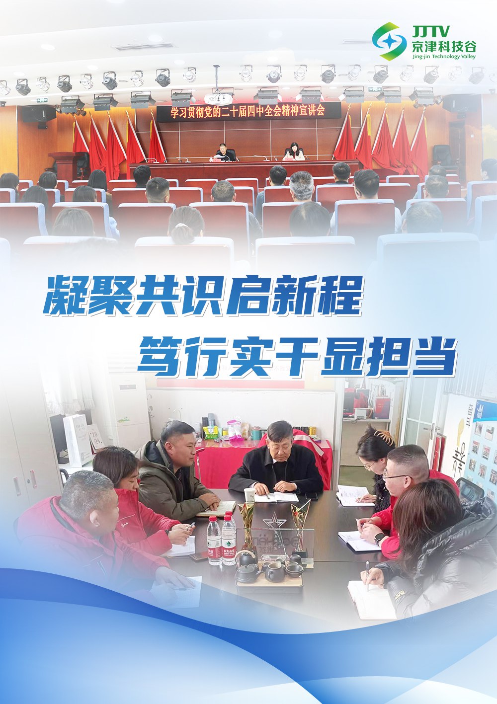 园区大事记|项目提质、产业升级......11月，科技谷再攀新高(图1)