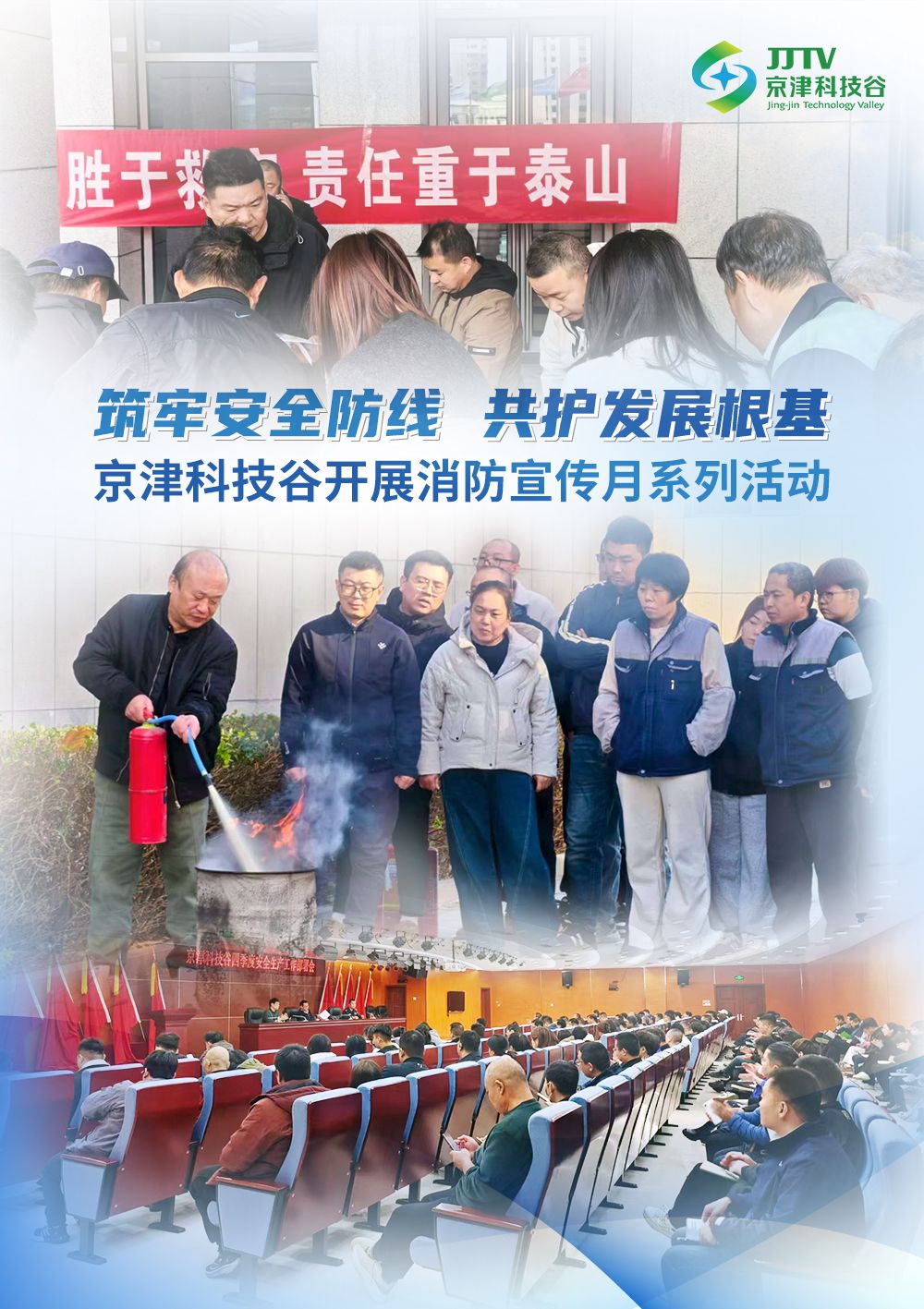 园区大事记|项目提质、产业升级......11月，科技谷再攀新高(图5)