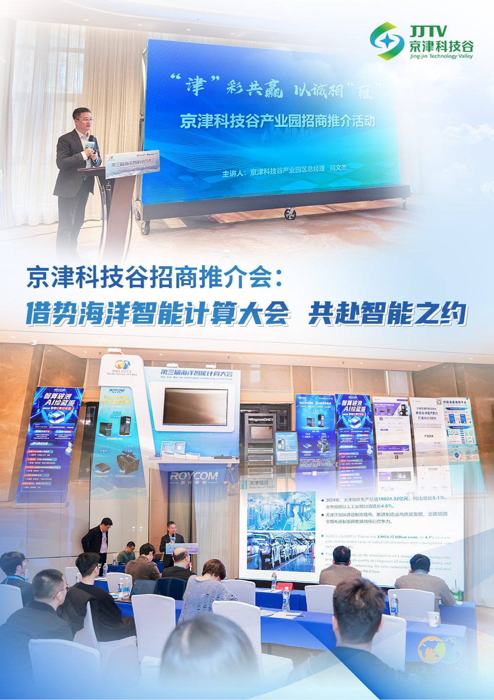 园区大事记|项目提质、产业升级......11月，科技谷再攀新高(图3)