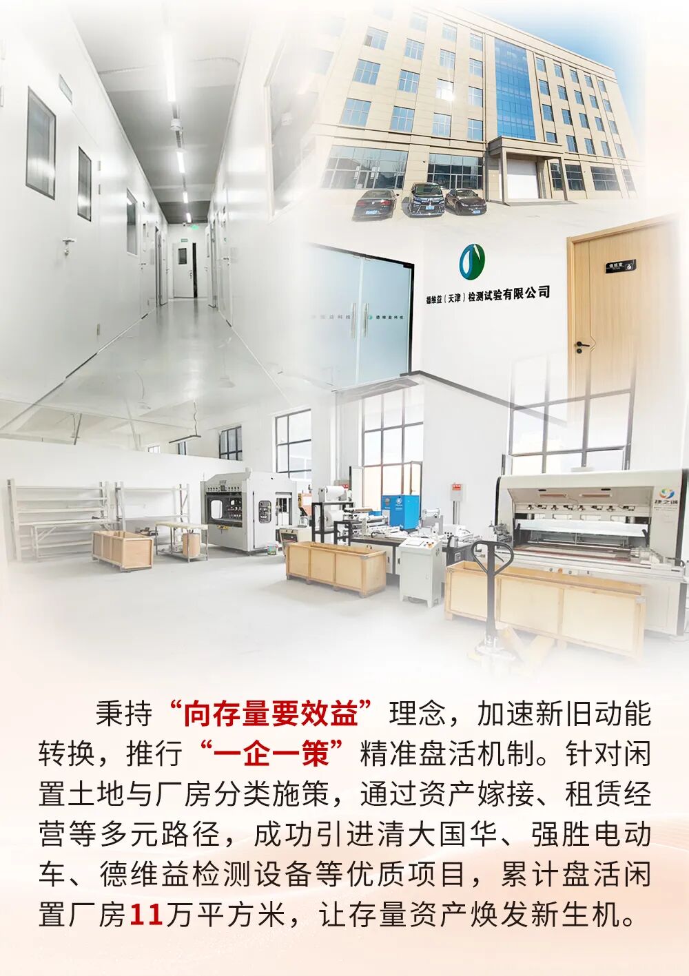 启新程·赴新章 来自京津科技谷-精品无码国产自产野外拍-国产欧美日本一区二区-777777777少妇流水视频-日本理论片午午伦夜理片2024-亚洲第一免费视频-麻豆久久五月综合-亚洲变态另类专区丝袜自拍-97天堂国产在线观看的新年盲盒请查收(图2)