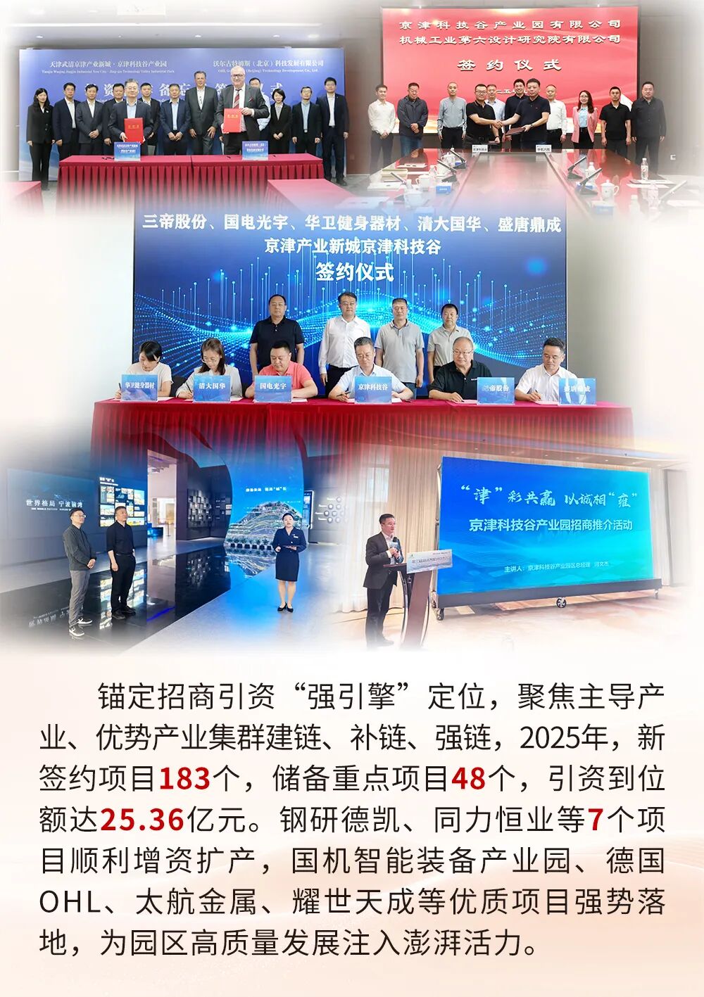 启新程·赴新章 来自京津科技谷-精品无码国产自产野外拍-国产欧美日本一区二区-777777777少妇流水视频-日本理论片午午伦夜理片2024-亚洲第一免费视频-麻豆久久五月综合-亚洲变态另类专区丝袜自拍-97天堂国产在线观看的新年盲盒请查收(图1)